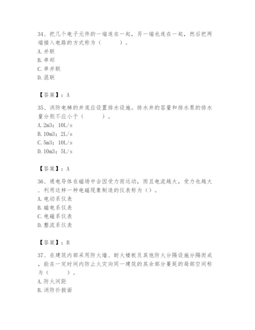 2024年消防设备操作员题库及参考答案（模拟题）.docx