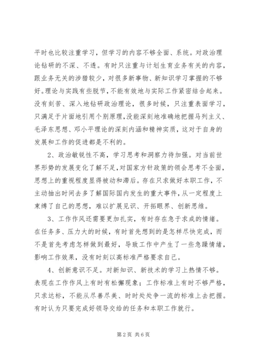 乡镇计生办主任整改措施.docx