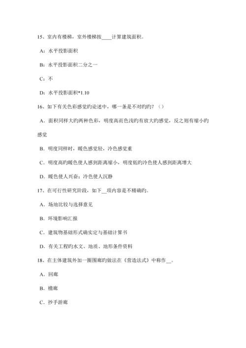 2023年上半年江苏省一级注册建筑师考试建筑材料与构造装饰金属试题.docx