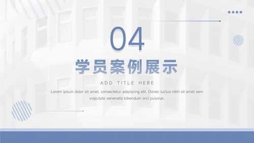 淡蓝简洁教育公司培训招生PPT模板