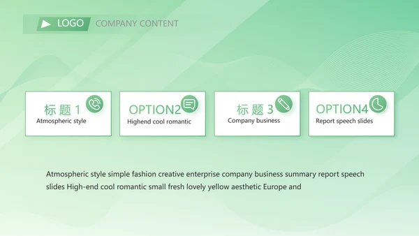 绿色大气医疗公司宣传年终工作总结动态PPT
