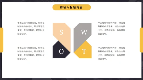 商务公司个人竞聘简历PPT模板