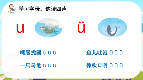 2 i u ü   课件
