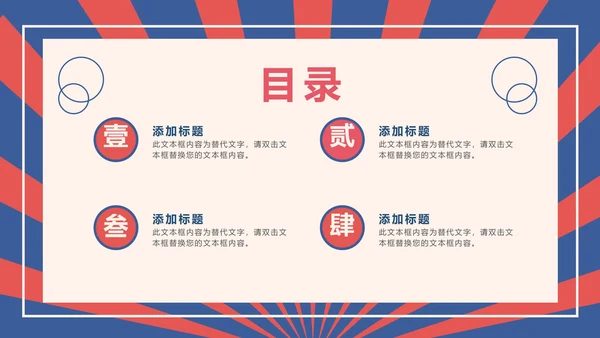 红色复古五一劳动节策划活动PPT模板