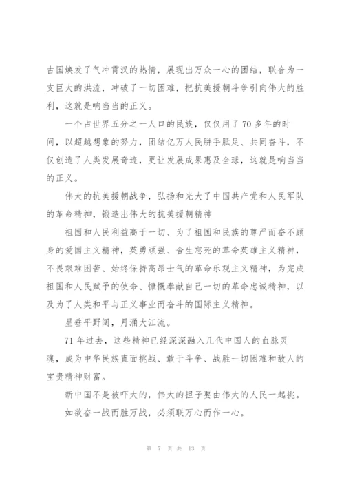 长津湖观影心得体会范文(5篇).docx