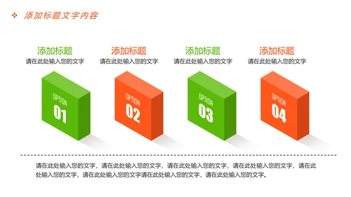 美食文化海鲜刺身冰盘画册PPT模板