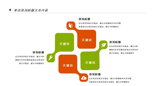 少儿足球训练足球培训足球俱乐部PPT模板