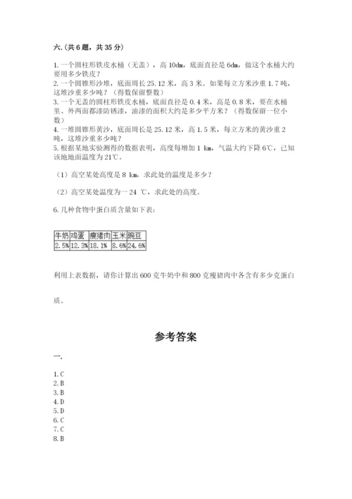 青岛版六年级数学下学期期末测试题附答案【综合题】.docx