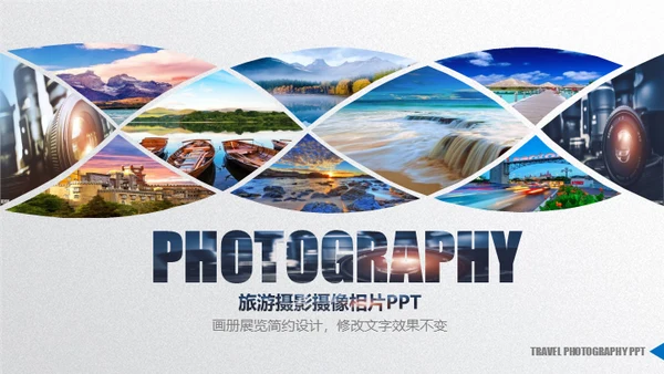 画册图片集展示通用PPT相册模板