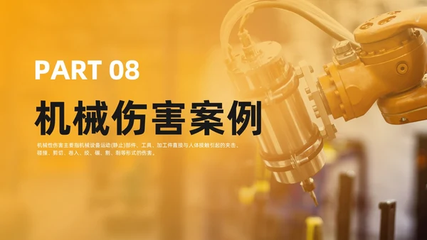 实拍风简约风机械伤害安全机械事故培训PPT安全培训
