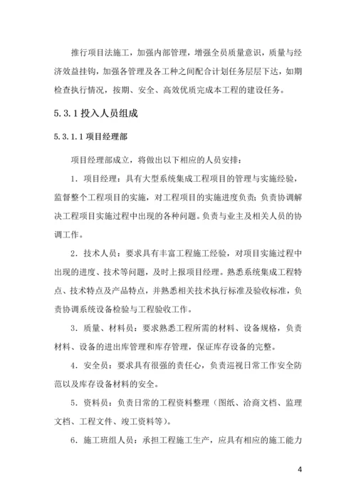 弱电工程施工组织设计.docx