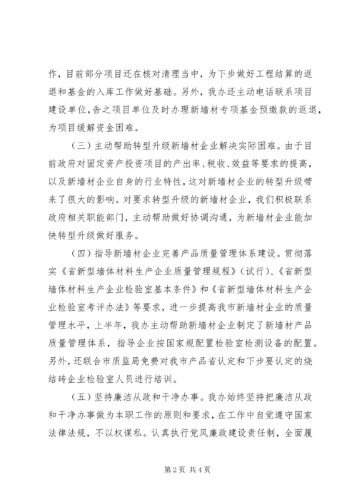 发改局改革工作汇报.docx