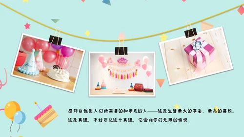 2022温馨员工生日ppt模板生日快乐PPT