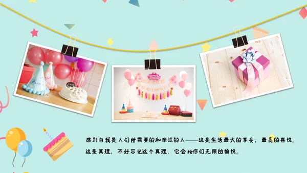 2022温馨员工生日ppt模板生日快乐PPT