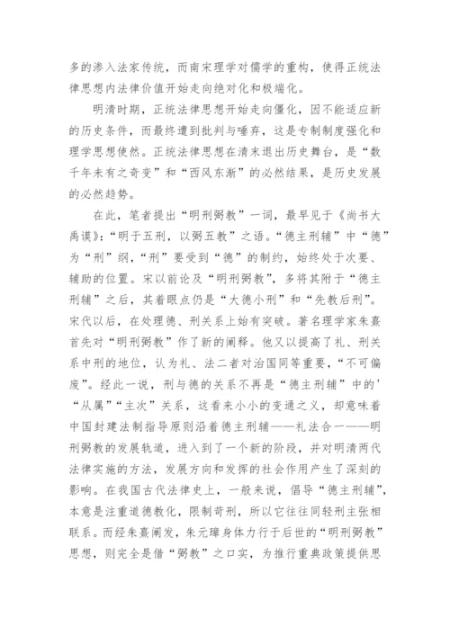 国内哲学论文.docx