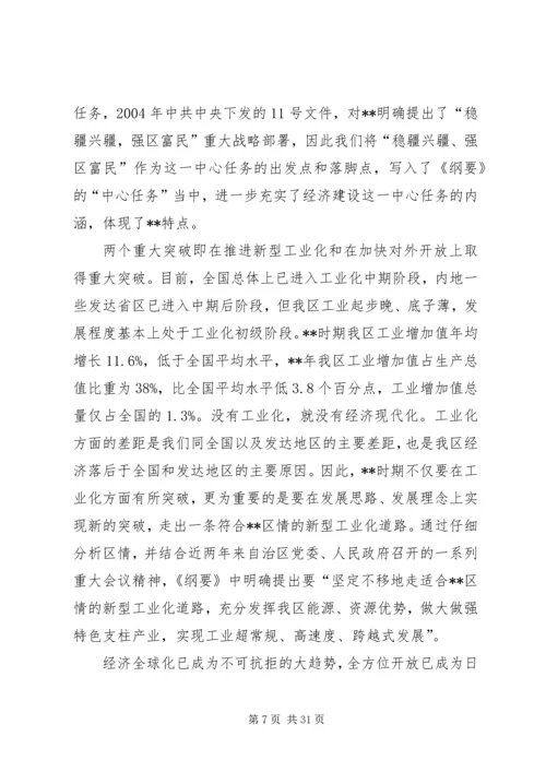 社会发展工作计划 (2).docx