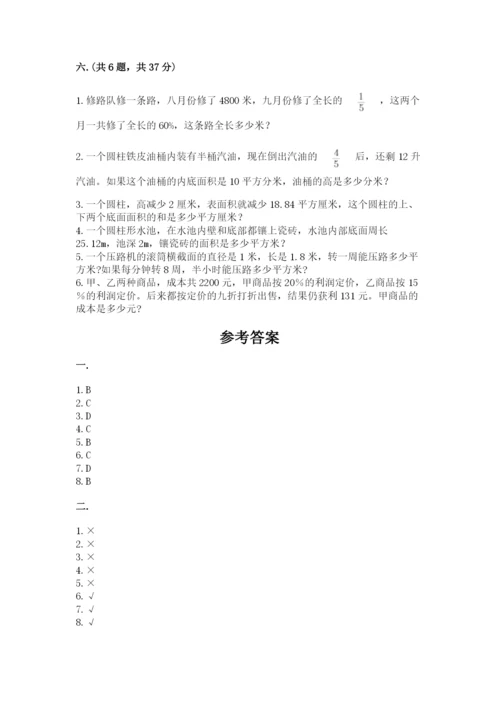 海南省【小升初】2023年小升初数学试卷精品（达标题）.docx