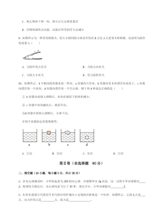 基础强化黑龙江七台河勃利县物理八年级下册期末考试同步测试试题（解析卷）.docx