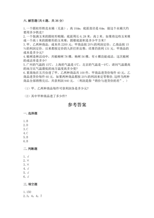 最新人教版六年级下册数学期末测试卷及参考答案（综合题）.docx
