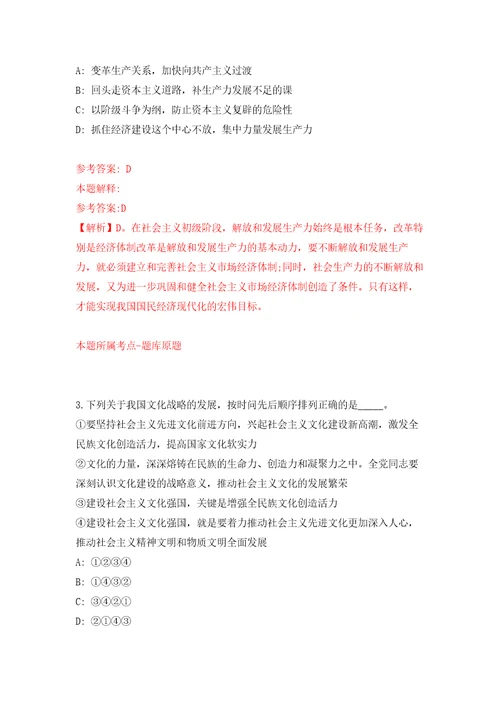 2022江西赣州市综合检验检测院、江西省富硒产品质量检验检测中心筹公开招聘5人模拟考核试题卷0