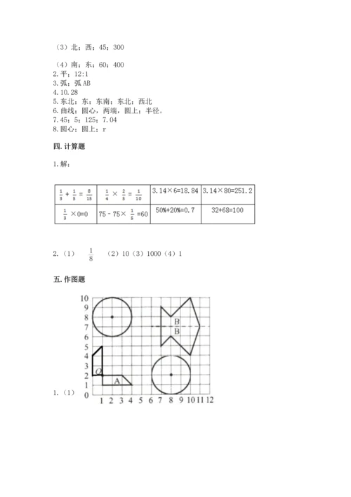 小学六年级上册数学期末测试卷带答案（b卷）.docx