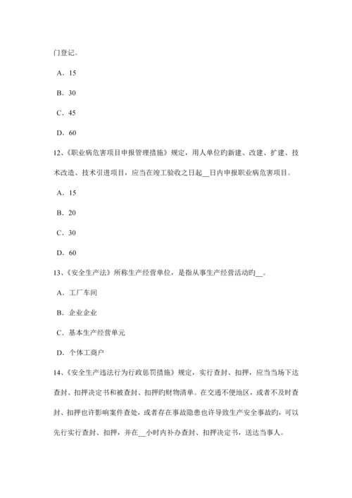 2023年江苏省安全工程师安全生产焦炉施工安全技术措施考试试题.docx