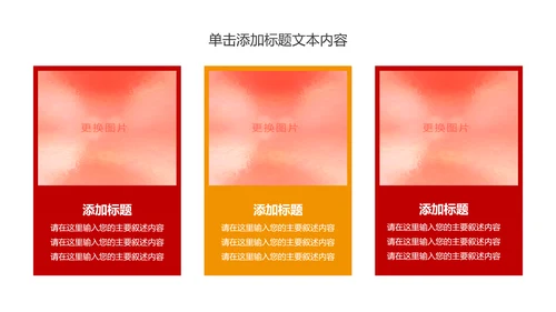 青春正能量团委五四青年节共青团PPT模板