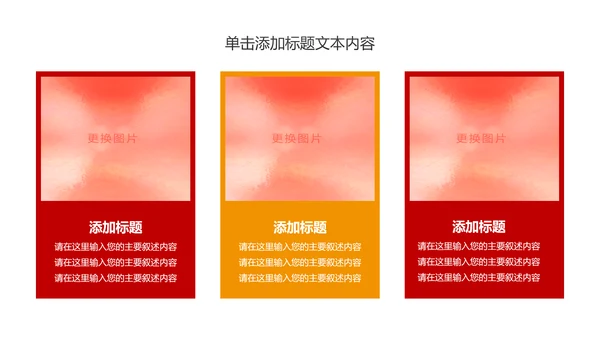 青春正能量团委五四青年节共青团PPT模板