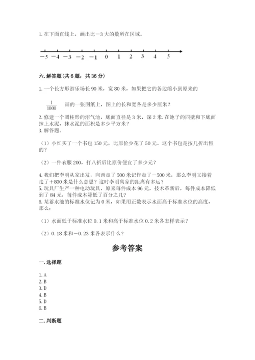 遵义市小升初数学测试卷完整版.docx