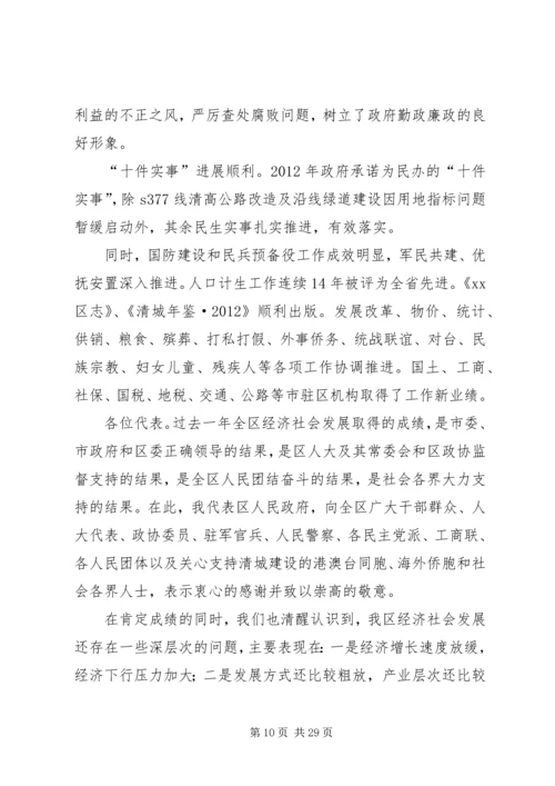 人民政府年度工作报告.docx