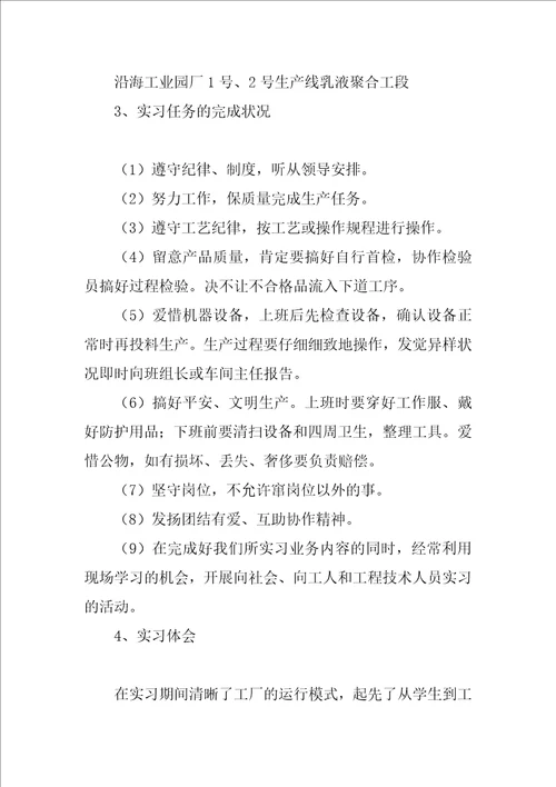 2022顶岗实习报告模板锦集九篇