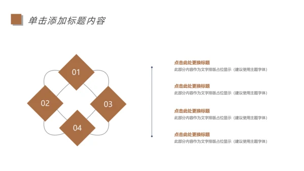 读书分享会好书推荐书香文化教育培训动态PPT模板