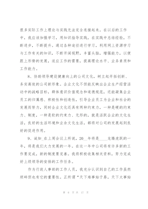 2022年商务文员工作总结5篇.docx