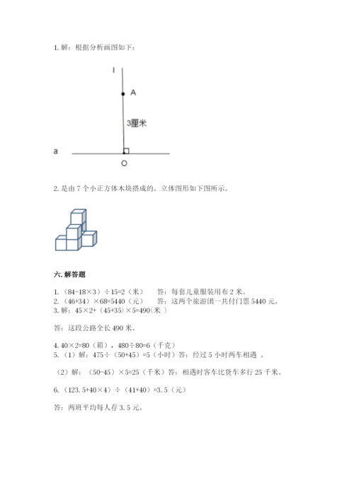 苏教版四年级上册数学期末卷重点.docx
