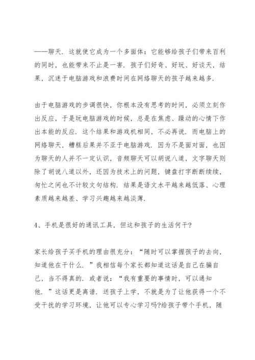 2022年家长会校长发言稿.docx