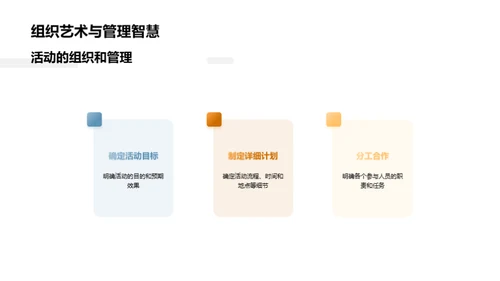 立秋文化与企业价值