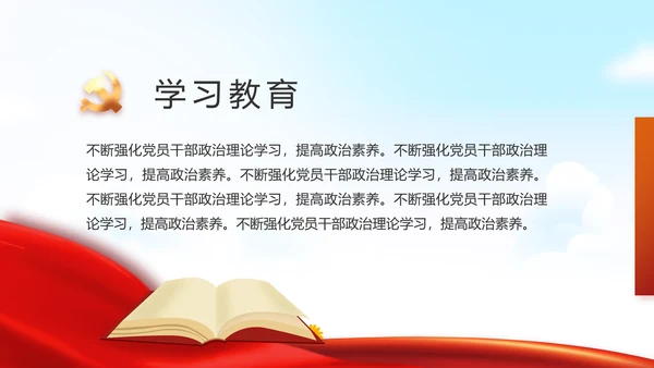 幼儿园党建党支部活动工作总结汇报PPT党课