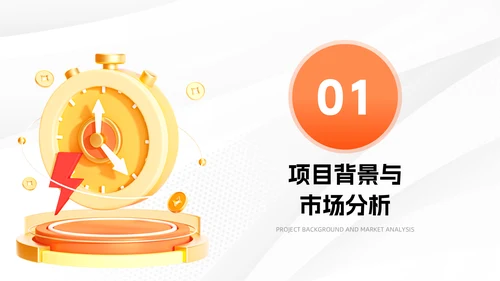 金色盾牌防护金融安全工作总结通用PPT模板