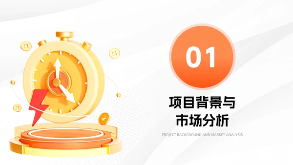 金色盾牌防护金融安全工作总结通用PPT模板