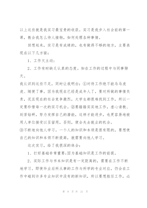 文秘工作总结5篇.docx