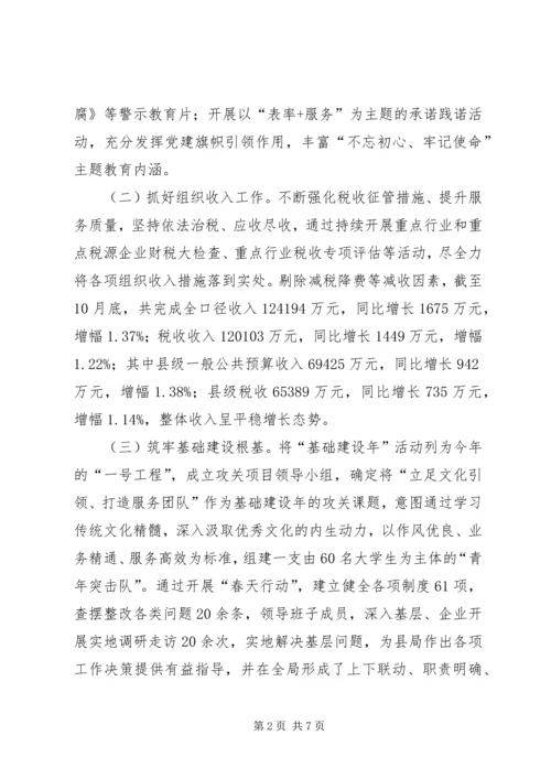 税收征管工作总结及明年工作计划.docx