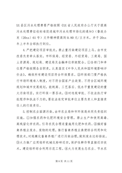 河东市“碧水工程”计划 (7).docx