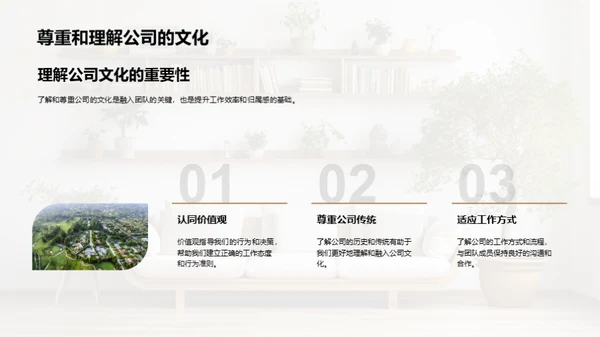 构建优质家居