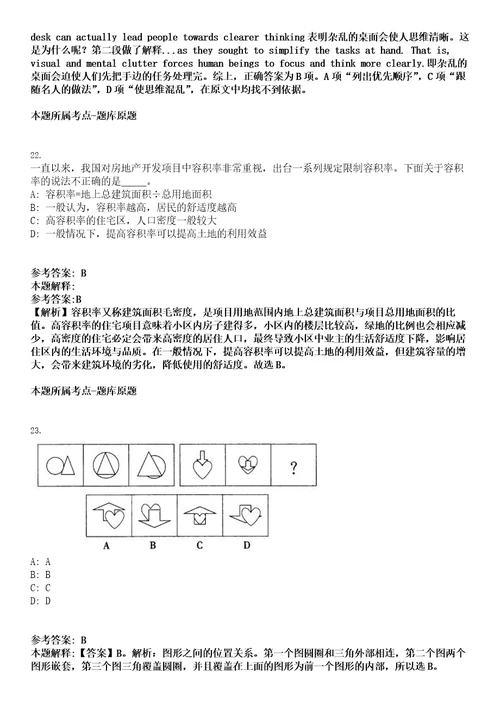 2023年04月安徽省枞阳县公立医院公开招聘11名护理人员笔试参考题库答案解析