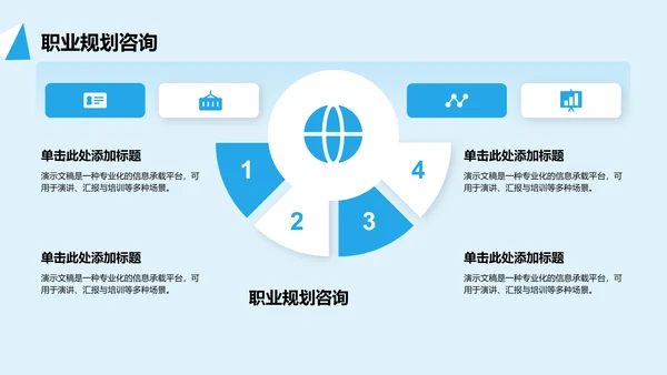 蓝色几何风学生部门通用介绍PPT