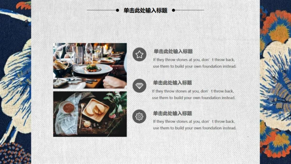日系复古风文创设计通用PPT模板