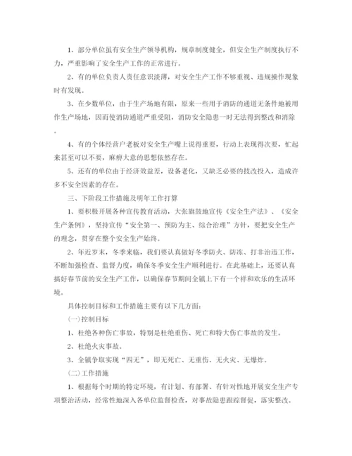 精编之年上半年安全工作总结范文.docx