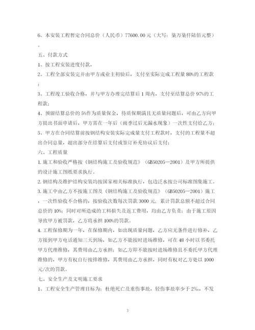 2023年钢结构安装合同样本.docx