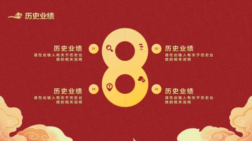 神仙道国潮日出通用PPT模板