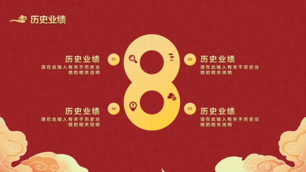 神仙道国潮日出通用PPT模板